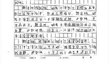 文言文形式的作文写景