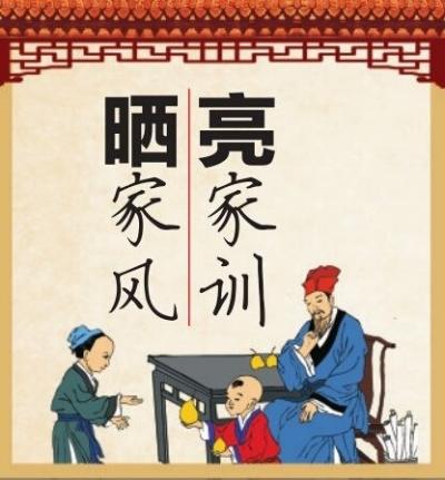 我的家庭的家庭培训故事