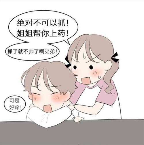 兄弟的伤疤