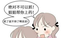 弟弟的伤疤故事