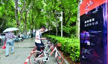 共享生活方便多