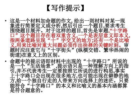 交叉组成