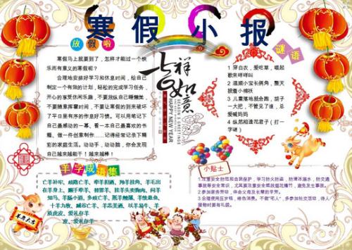 2020年不同的寒假