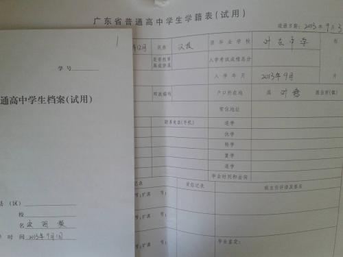 在高中的开始
