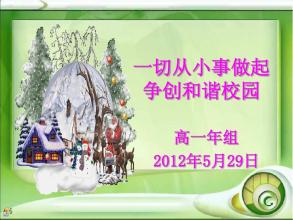 一切都从你周围​​的小事开始