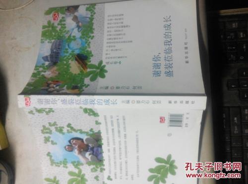 感谢秋天的蠢货来到我的青春