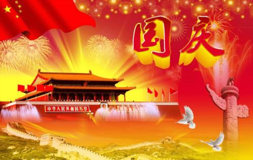在2049年，我迎接了祖国。