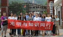 我的青春与知识同行