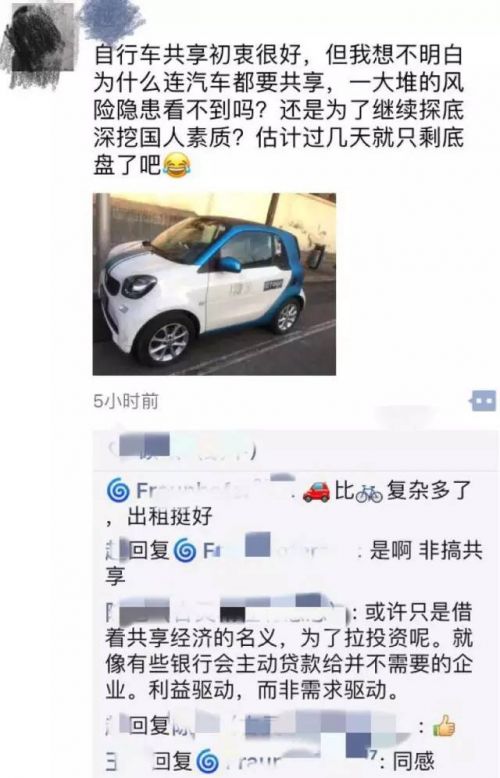 分享自行车
