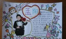 竞选大队委演讲