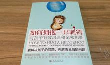 学会尊重，学会爱