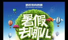 我的补习班我做主