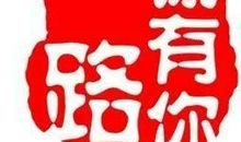 有你们陪伴真好