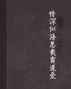 父母的爱就像海