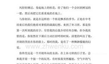 感谢秋风盛装莅临我的青春