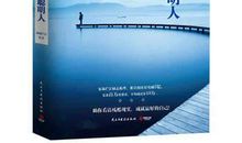 让生活低配一点