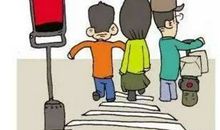 请遵守交通法规