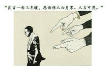 人性的堕落是永不枯竭的河