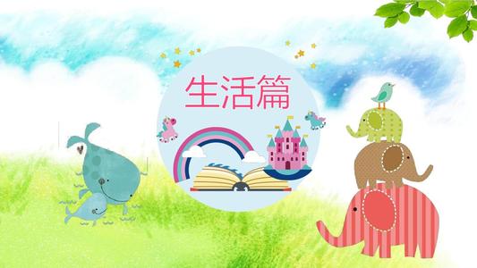 生活给了我幸福
