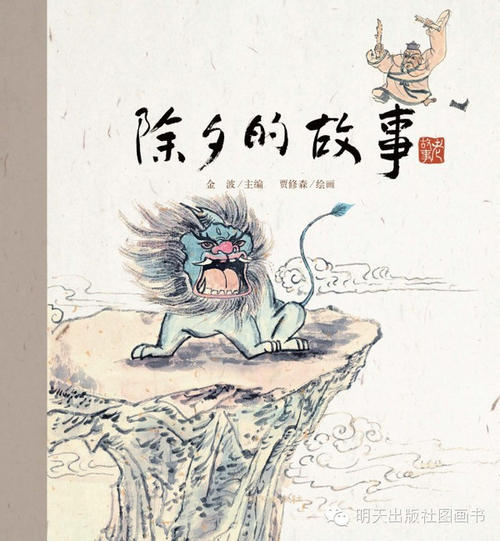 其他中国的一年