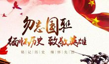 我心中的抗战精神