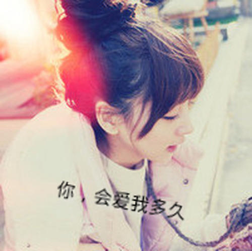 那一刻我们同意