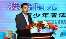 法治阳光，照我成长