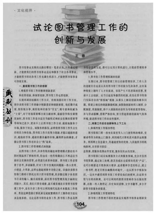 阅读理论