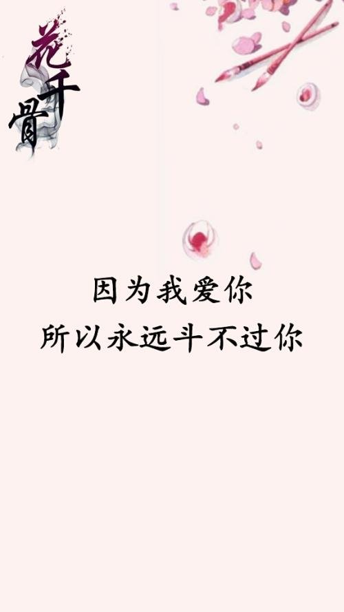 因为你爱我