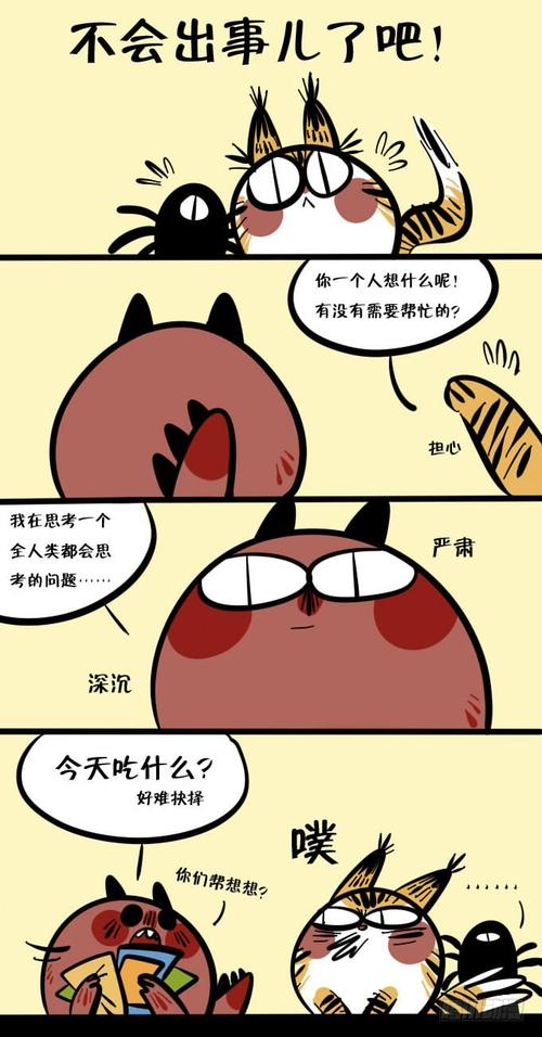 胖子让我不同