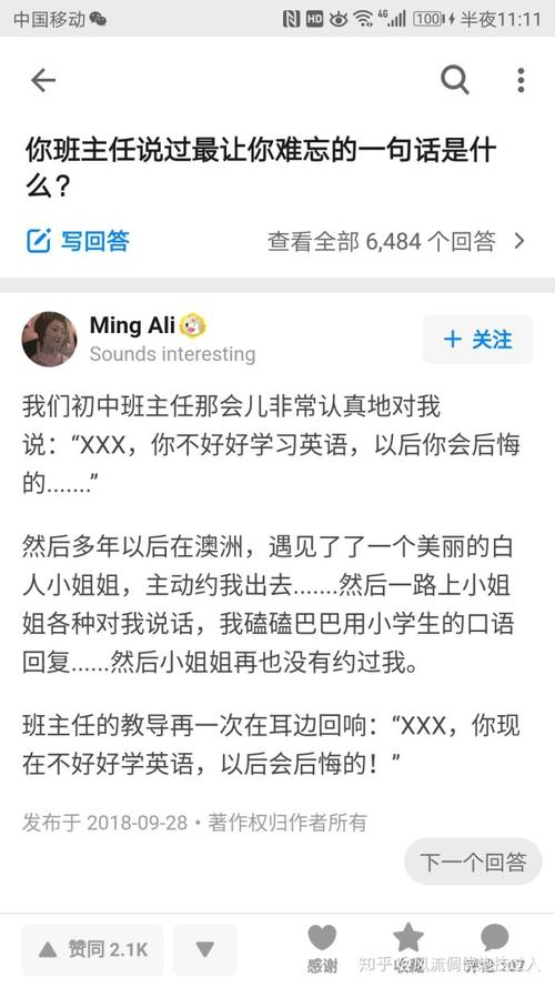 让我难忘的话