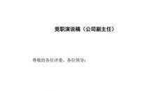 最新高二学生入团申请书