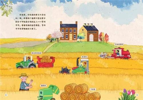爷爷的农场