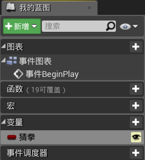 我的蓝图