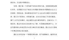 最新的中学生入团申请书范文