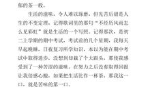 咀嚼生活的味道