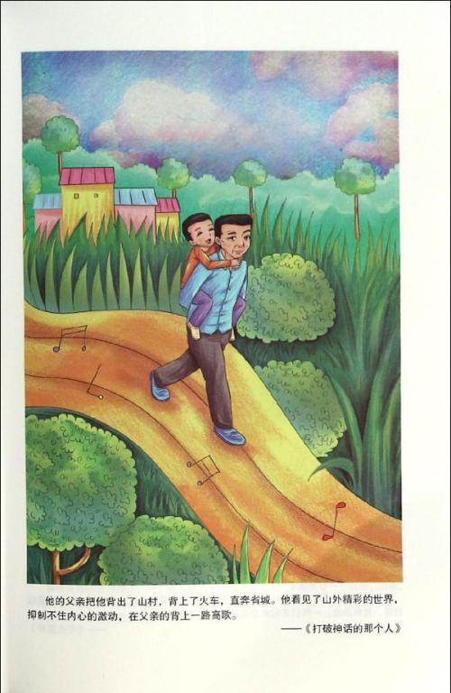 父亲爱是一本书