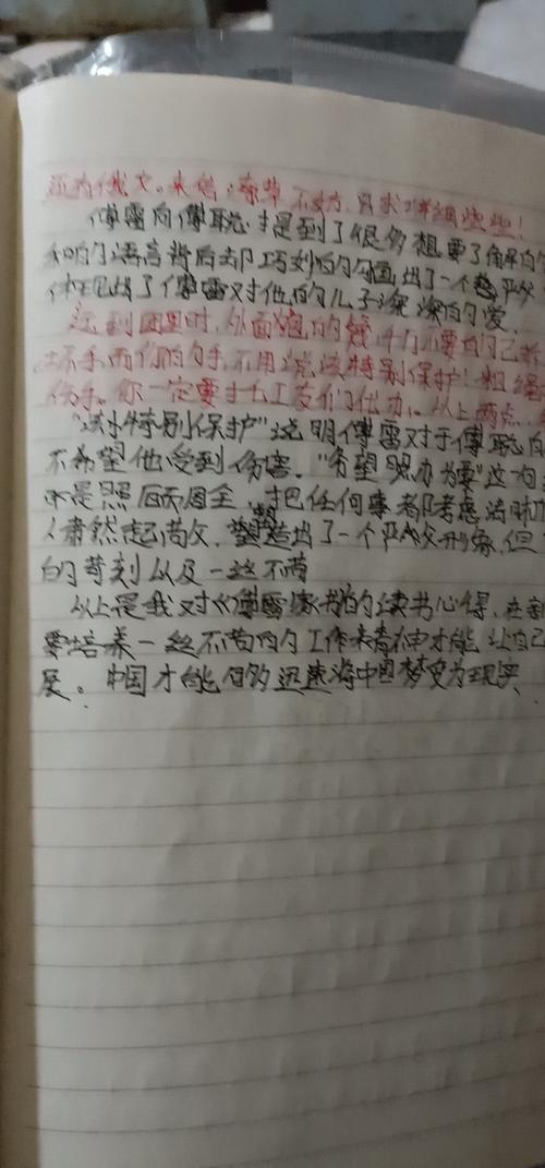 一位家庭成员