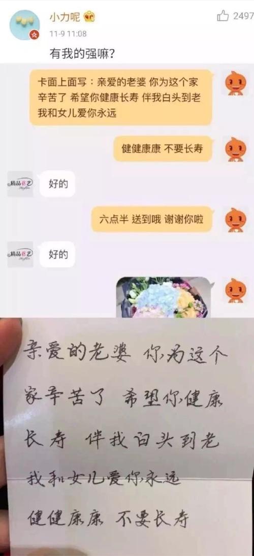 我的心永远