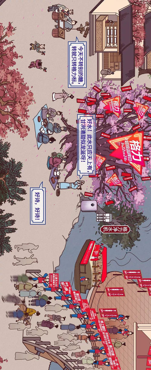 清明假的一件事