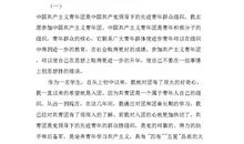 5月份入团志愿书范文