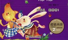 那一次我学会了不盲从