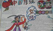 介绍中华传统文化活动