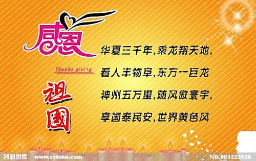 感恩的感受