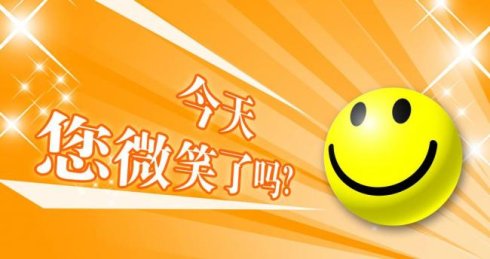 笑的世界