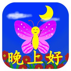 关怀带给我幸福