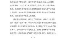 副班长5月份入团志愿书范文