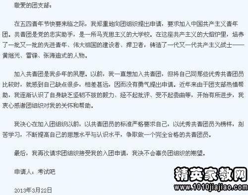 申请人：