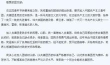 初中二年级第二学期入团志愿书范文