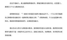 最新2015初中生入团申请书范文新编